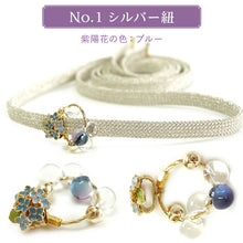 画像をギャラリービューアに読み込む, 浴衣紐 飾り紐 紫陽花 ゴールド シルバー 揺れてきらめく紫陽花の帯飾り 浴衣に着物に映えるワンポイント夏小物 2025年新作 レディース