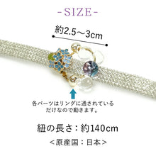 画像をギャラリービューアに読み込む, 浴衣紐 飾り紐 紫陽花 ゴールド シルバー 揺れてきらめく紫陽花の帯飾り 浴衣に着物に映えるワンポイント夏小物 2025年新作 レディース