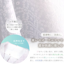 画像をギャラリービューアに読み込む, 夏きもの 浴衣 単品 洗える 東レ セオ アルファ パープル グレー ぼかし 鹿の子 格子 Lサイズ 広衿 お仕立て上がり レディース 夏着物 ゆかた プレタ セオα シワ加工 カジュアル 夏 きもの 和服 和装