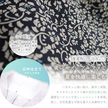 画像をギャラリービューアに読み込む, 夏きもの 浴衣 単品 洗える 東レ セオ アルファ ブラック ホワイト 更紗 唐草 Lサイズ 広衿 お仕立て上がり レディース 夏着物 ゆかた プレタ セオα シワ加工 カジュアル 夏 きもの 和服 和装