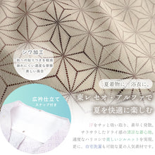 画像をギャラリービューアに読み込む, 夏きもの 浴衣 単品 洗える 東レ セオ アルファ ベージュ ブラウン 麻の葉 Lサイズ 広衿 お仕立て上がり レディース 夏着物 ゆかた プレタ セオα シワ加工 カジュアル 夏 きもの 和服 和装