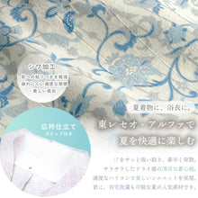 画像をギャラリービューアに読み込む, 夏きもの 浴衣 単品 洗える 東レ セオ アルファ オフホワイト 水色 更紗 Lサイズ 広衿 お仕立て上がり レディース 夏着物 ゆかた プレタ セオα シワ加工 カジュアル 夏 きもの 和服 和装