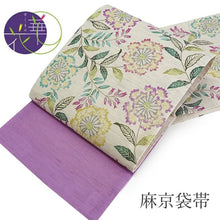 画像をギャラリービューアに読み込む, 京袋帯 麻 夏用 渋ベージュカラフル 百日紅 サルスベリ 花柄 名古屋帯 和装 和服 召しませ華