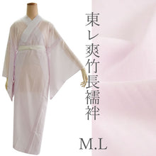 画像をギャラリービューアに読み込む, 東レ爽竹 洗える夏の長襦袢 パープル M/Lサイズ すぐ着られる半衿付きプレタ TORAY爽竹の涼しく快適な夏用長襦袢 お洒落なカラータイプ