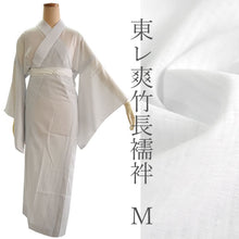 画像をギャラリービューアに読み込む, 東レ爽竹 洗える夏の長襦袢 薄グレー M/Lサイズ すぐ着られる半衿付きプレタ TORAY爽竹の涼しく快適な夏用長襦袢 お洒落なカラータイプ