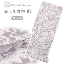 画像をギャラリービューアに読み込む, 洗える夏着物 紗 お仕立て上がり 単品 薄紫 花 唐花 Mサイズ 小紋 カジュアル お手入れ簡単!ポリエステルの夏きもの レディース