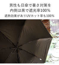 画像をギャラリービューアに読み込む, メンズ日傘 折りたたみ傘 晴雨兼用 3色(ブラック ネイビー シルバー) 手動開閉式 軽量コンパクトで完全遮光&UVカット 夏を乗り切る遮熱加工 大きめで丈夫な7本骨 イノベーター innovator 男性 ユニセックス