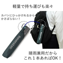 画像をギャラリービューアに読み込む, メンズ日傘 折りたたみ傘 晴雨兼用 3色(ブラック ネイビー シルバー) 手動開閉式 軽量コンパクトで完全遮光&UVカット 夏を乗り切る遮熱加工 大きめで丈夫な7本骨 イノベーター innovator 男性 ユニセックス