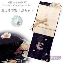 画像をギャラリービューアに読み込む, 洗える夏きもの 絽 コーディネート4点セット Mサイズ ネイビー パープル 牡丹 菊 小紋 ベージュ 唐草 名古屋帯 開き仕立て オレンジ 薄緑 正絹 帯揚げ 帯締め 夏を楽しむ!すぐ着られるコーデ済みきものセット