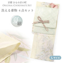 画像をギャラリービューアに読み込む, 洗える夏きもの 絽 コーディネート4点セット Lサイズ 薄黄 薄紫 ユリ 小紋 薄緑 ミントグリーン 名古屋帯 開き仕立て 薄黄緑 ピンク 正絹 帯揚げ 帯締め 夏を楽しむ!すぐ着られるコーデ済みきものセット