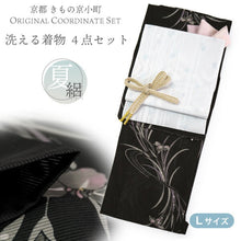 画像をギャラリービューアに読み込む, 洗える夏きもの 絽 コーディネート4点セット Lサイズ ブラック 菖蒲 杜若 小紋 水色 ドット 水玉 名古屋帯 開き仕立て 渋ピンク 渋黄 正絹 帯揚げ 帯締め 夏を楽しむ!すぐ着られるコーデ済みきものセット