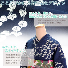 画像をギャラリービューアに読み込む, 浴衣 単品 レディース ネイビー 朝顔 綿 からみ織 レース ひでや工房 お仕立て上がり 夏 着物 きもの 和服 和装 ゆかた プレタ おしゃれ モダン カジュアル 夏祭り 花火大会