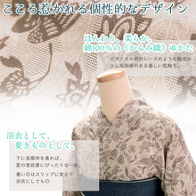 画像をギャラリービューアに読み込む, 浴衣 単品 レディース ブラウン 花 鳥 更紗 綿 からみ織 レース ひでや工房 お仕立て上がり 夏 着物 きもの 和服 和装 ゆかた プレタ おしゃれ モダン カジュアル 夏祭り 花火大会