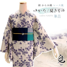 画像をギャラリービューアに読み込む, 浴衣 単品 レディース オフホワイト 朝顔 綿 からみ織 レース ひでや工房 お仕立て上がり 夏 着物 きもの 和服 和装 ゆかた プレタ おしゃれ モダン カジュアル 夏祭り 花火大会