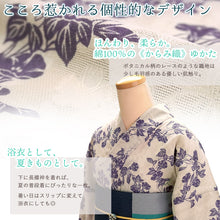 画像をギャラリービューアに読み込む, 浴衣 単品 レディース オフホワイト 朝顔 綿 からみ織 レース ひでや工房 お仕立て上がり 夏 着物 きもの 和服 和装 ゆかた プレタ おしゃれ モダン カジュアル 夏祭り 花火大会