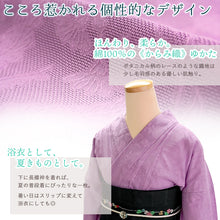 画像をギャラリービューアに読み込む, 浴衣 単品 レディース パープル 綿 からみ織 レース ひでや工房 お仕立て上がり 夏 着物 きもの 和服 和装 ゆかた プレタ おしゃれ モダン カジュアル 夏祭り 花火大会