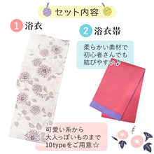 画像をギャラリービューアに読み込む, 浴衣 自由研究3点セット 日本伝統の和装の着付けを自由研究に! 浴衣+帯+研究ガイドの3点セット 10柄