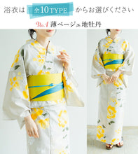 画像をギャラリービューアに読み込む, 浴衣 自由研究3点セット 日本伝統の和装の着付けを自由研究に! 浴衣+帯+研究ガイドの3点セット 10柄