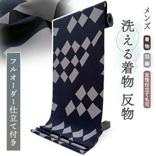 画像をギャラリービューアに読み込む, 洗える着物反物 男物 メンズ フルオーダー仕立て付き ネイビー 幾何学 男性・女性兼用 ちりめん地の幅広反物 袷・単衣・羽織に自分サイズお仕立て アンサンブルにも ポリエステル