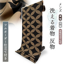 画像をギャラリービューアに読み込む, 洗える着物反物 男物 メンズ フルオーダー仕立て付き ブラック イエロー 七宝 男性・女性兼用 ちりめん地の幅広反物 袷・単衣・羽織に自分サイズお仕立て アンサンブルにも ポリエステル