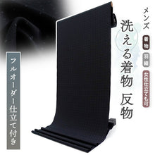 画像をギャラリービューアに読み込む, 洗える着物反物 男物 メンズ フルオーダー仕立て付き ネイビー ブラック ドット 男性・女性兼用 ちりめん地の幅広反物 袷・単衣・羽織に自分サイズお仕立て アンサンブルにも ポリエステル