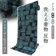 画像をギャラリービューアに読み込む, 洗える着物反物 男物 メンズ フルオーダー仕立て付き 藍 ブルー 石畳 男性・女性兼用 ちりめん地の幅広反物 袷・単衣・羽織に自分サイズお仕立て アンサンブルにも ポリエステル
