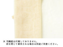 画像をギャラリービューアに読み込む, 洗える羽織 オフホワイト 紋紗 ちりよけや春秋の防寒に、軽やかな紗の薄物コート お仕立て済み 長羽織 カジュアル 女性