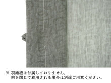 画像をギャラリービューアに読み込む, 洗える羽織 グレー 紋紗 ちりよけや春秋の防寒に、軽やかな紗の薄物コート お仕立て済み 長羽織 カジュアル 女性