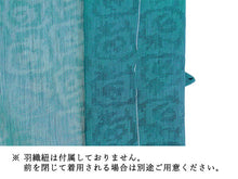 画像をギャラリービューアに読み込む, 洗える羽織 ピーコック 青緑 紋紗 ちりよけや春秋の防寒に、軽やかな紗の薄物コート お仕立て済み 長羽織 カジュアル 女性