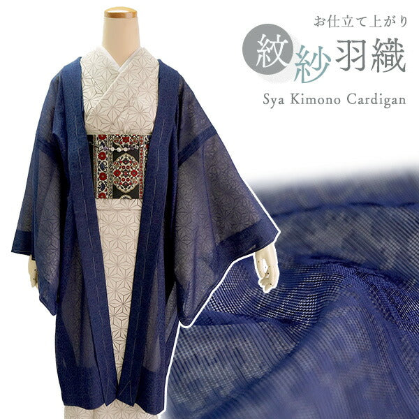 羽織 紋紗 薄物 洗える 羽織り 幾何学 新品 仕立上がり ポリエステル