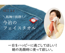 画像をギャラリービューアに読み込む, 敬老の日ギフト い草枕+今治タオルセット 日本製 おじいちゃん、おばあちゃんへのプレゼントに 日常生活をゆったり彩るお昼寝・就寝セット 4色展開枕+リバーシブルのフェイスタオル