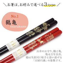 画像をギャラリービューアに読み込む, 敬老の日 縁起箸 夫婦箸 箸置き 箸 日本製 おじいちゃん おばあちゃん 食器 和柄 和モダン セット ギフト プレゼント お祝い