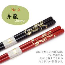 画像をギャラリービューアに読み込む, 敬老の日 縁起箸 夫婦箸 箸置き 箸 日本製 おじいちゃん おばあちゃん 食器 和柄 和モダン セット ギフト プレゼント お祝い