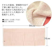 画像をギャラリービューアに読み込む, 敬老の日 い草枕・今治タオルセット おばあちゃんにぴったり 日本製 枕 お昼寝 フェイスタオル 国産 ギフト