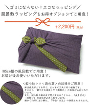 画像をギャラリービューアに読み込む, 敬老の日 い草枕・今治タオルセット おばあちゃんにぴったり 日本製 枕 お昼寝 フェイスタオル 国産 ギフト