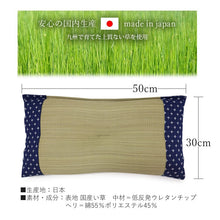 画像をギャラリービューアに読み込む, 敬老の日 い草枕・今治タオルセット おばあちゃんにぴったり 日本製 枕 お昼寝 フェイスタオル 国産 ギフト