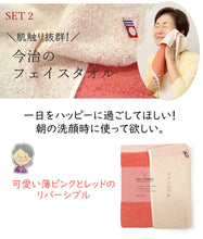 画像をギャラリービューアに読み込む, 敬老の日 い草枕・今治タオルセット おばあちゃんにぴったり 日本製 枕 お昼寝 フェイスタオル 国産 ギフト