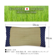 画像をギャラリービューアに読み込む, 敬老の日 い草枕・今治タオルセット おじいちゃんにぴったり 日本製 枕 お昼寝 フェイスタオル 国産 ギフト