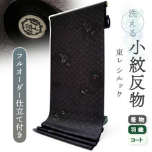 画像をギャラリービューアに読み込む, 洗える着物 小紋 反物 東レシルック フルオーダー仕立て付 ブラック 七宝 橘 美しいキモノ掲載 ぴったり自分サイズにお仕立てで着姿きれい 袷も単衣もオールシーズン対応