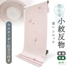 画像をギャラリービューアに読み込む, 洗える着物 小紋 反物 東レシルック フルオーダー仕立て付 ピンク 裂取り 花 美しいキモノ掲載 ぴったり自分サイズにお仕立てで着姿きれい 袷も単衣もオールシーズン対応