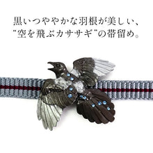 画像をギャラリービューアに読み込む, 帯留 カササギ 単品 三分紐を通す 個性が光る数-SUU-のかわいい帯留め リアルな出来栄え ギフトにも 日本製