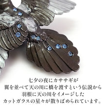 画像をギャラリービューアに読み込む, 帯留 カササギ 単品 三分紐を通す 個性が光る数-SUU-のかわいい帯留め リアルな出来栄え ギフトにも 日本製