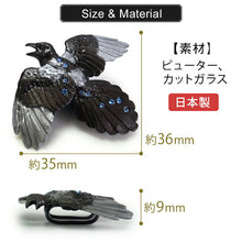 画像をギャラリービューアに読み込む, 帯留 カササギ 単品 三分紐を通す 個性が光る数-SUU-のかわいい帯留め リアルな出来栄え ギフトにも 日本製