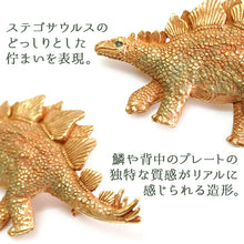 画像をギャラリービューアに読み込む, ブローチ ステゴサウルス 恐竜 単品 シンプル リアル 可愛い オールシーズン カジュアル プレゼント ギフト 贈り物 和装小物 着物 和服 和装 洋装 飾り パルナートポック 日本製 アクセサリー