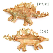 画像をギャラリービューアに読み込む, ブローチ ステゴサウルス 恐竜 単品 シンプル リアル 可愛い オールシーズン カジュアル プレゼント ギフト 贈り物 和装小物 着物 和服 和装 洋装 飾り パルナートポック 日本製 アクセサリー