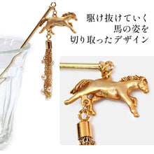 画像をギャラリービューアに読み込む, 髪飾り かんざし 簪 疾駆 馬 SUU 髪留め 個性が光る数-SUU-の簪 リアルな出来栄え ギフトにも 日本製