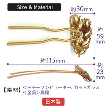 画像をギャラリービューアに読み込む, 髪飾り かんざし 簪 孔雀の羽根 SUU 髪留め 個性が光る数-SUU-の簪 リアルな出来栄え ギフトにも 日本製