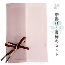 画像をギャラリービューアに読み込む, 正絹 帯揚げ帯締めセット フォーマル向き 帯あげ(ピンク×紫 ぼかし麻の葉と縞柄) 丹後ちりめん 平組 帯〆 (ボルドー) 和装小物 レディース