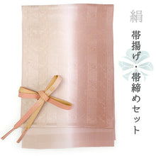 画像をギャラリービューアに読み込む, 正絹 帯揚げ帯締めセット フォーマル向き 帯あげ(ローズ×ブラウン 有職唐草柄) 丹後ちりめん 平組 帯〆 (サーモンピンク) 和装小物 レディース
