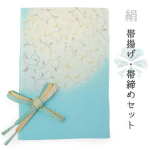 画像をギャラリービューアに読み込む, 正絹 帯揚げ帯締めセット フォーマル向き 帯あげ(ブルー×ブラウン 縞に唐草柄) 平組 帯〆 (水色) 和装小物 レディース